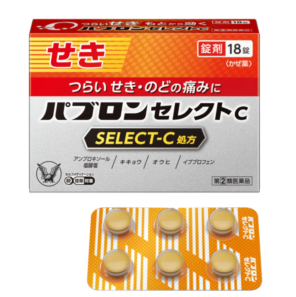 大正百保能 SELECT-C 咳嗽,喉嚨痛特效藥 18錠
