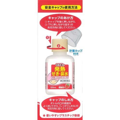 Yujin Children's Comprehensive Cold Syrup A 120ml