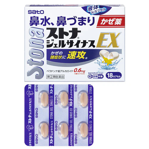 Sato Stona nasal congestion liquid cold capsules EX 30 capsules