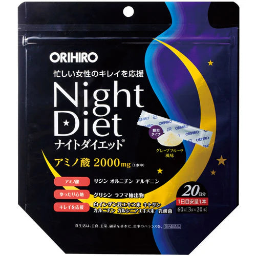 ORIHIRO NIGHT DIET 20-day weight loss drink