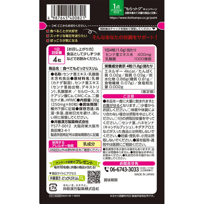 ITOH Ito Kampo Tabedemo diet does not accumulate comfort tablets for 20 days, 80 tablets