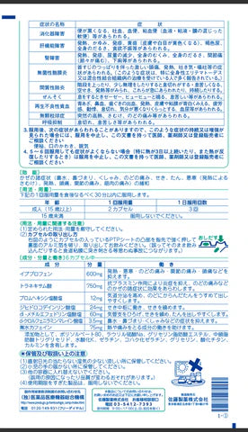 サトウストナ のど熱液体コールドカプセルEX 24カプセル