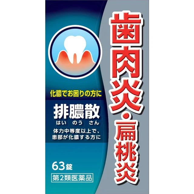 JPS Pharmaceutical Powder Powder J Tablets Gingivitis Tonsillitis 63 Tablets