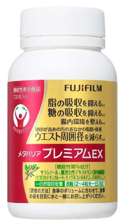 富士軟片 FUJIFILM Metabarrier Premium EX 糖質吸收抑制 減重錠 720錠