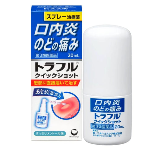 Daiichi Sankyo TORAFURU Oral Ulcer Oral Infection Spray 20mL