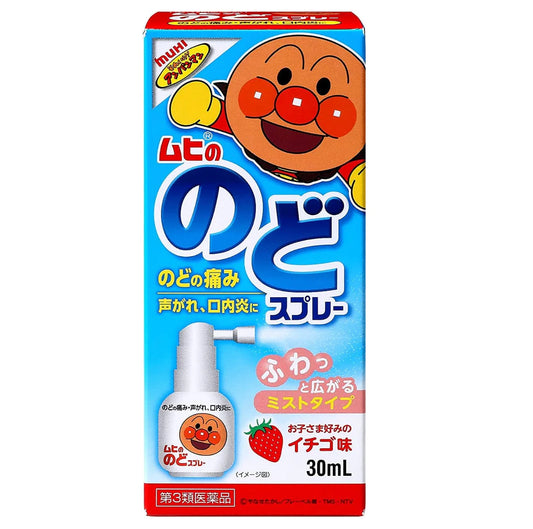 MUHI Children's Throat Spray Strawberry Flavor 30mL