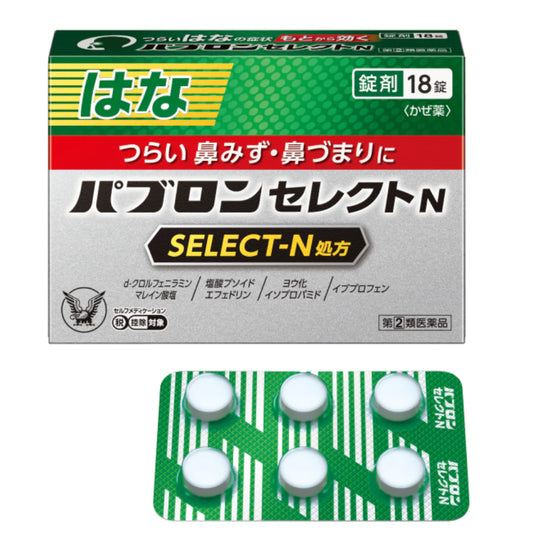 Taisho Baibaoneng SELECT-N nasal congestion and nasal fluid special medicine 18 tablets