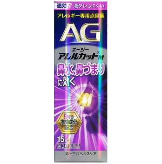 第一三共 AG 抗過敏專用鼻炎噴霧M 濕潤型 15mL