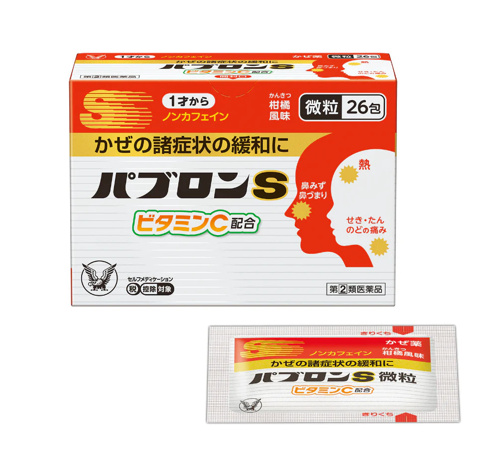 [Designated Category 2 Pharmaceuticals] Taisho Baibaoneng S Powdered Microparticles 26 packs