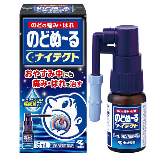 小林製薬 夜ののどの痛みスプレー 15mL