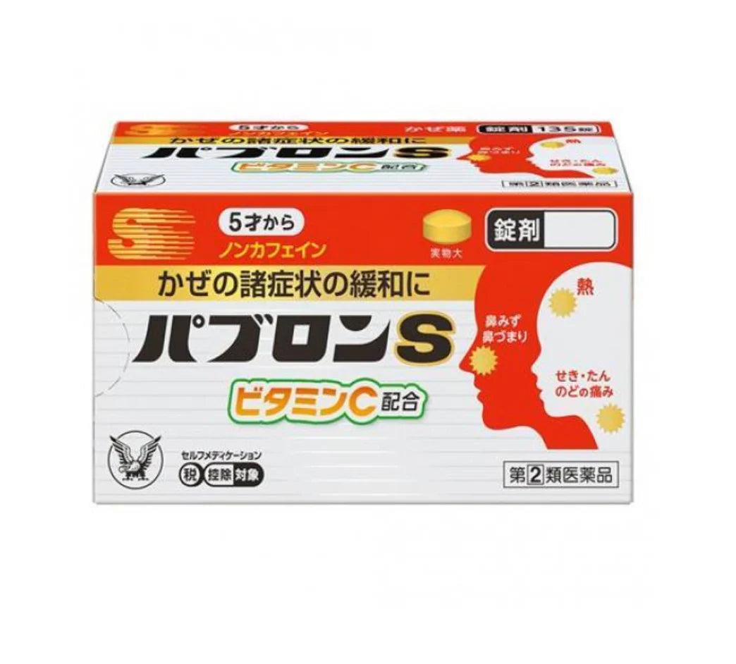 Taisho Baibaoneng S tablets 180 tablets