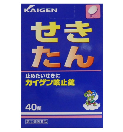 Gaiyuan Phlegm and Cough Relief Tablets 40 tablets