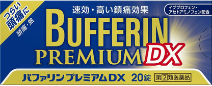 バファリンプレミアムDX解熱鎮痛剤 20錠