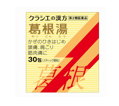 クラシエ 葛冷顆粒 30包