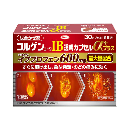 COLGEN KOWA IB CLEAR CAPSULE α 止咳綜合感冒膠囊 30粒入