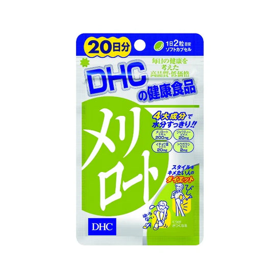 DHC Die Cui Shi Cao Mignis Soft Capsule Slimming Pills 20 days’ supply 40 capsules