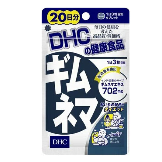 DHC Dietary Supplement 8% 20 Days Supply 60 Tablets Bag