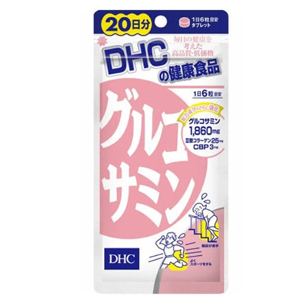 DHC グルコサミン 20日分 120粒 袋