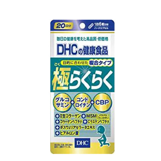 DHC ディクイシ グルコサミン健康薬 20日分 120粒 袋