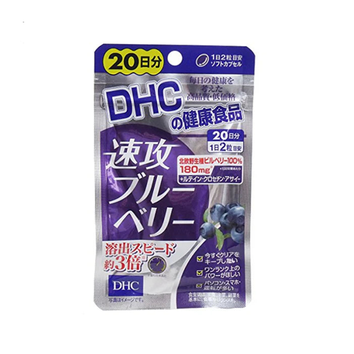 DHC Butterfly Quick Attack Blueberry Eye Care Essence 20 Days