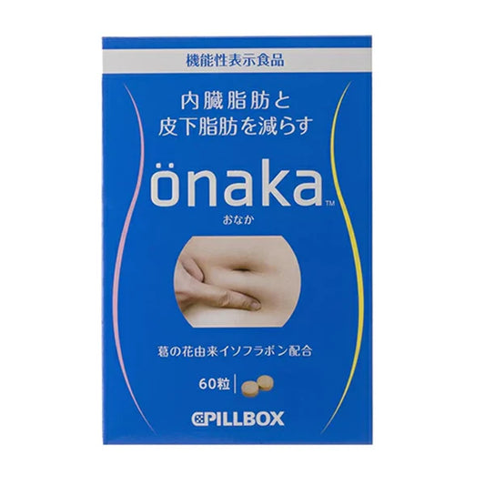 PILLBOX ONAKA 下腹部脂肪減少栄養素 60 カプセル箱