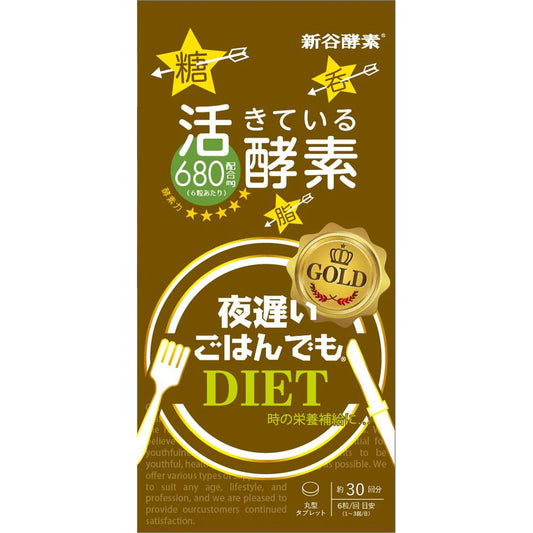 Xingu Enzyme Complex 果物と野菜の酵素 ゴールドエディション 酵素量 680mg 30 パケットボックス