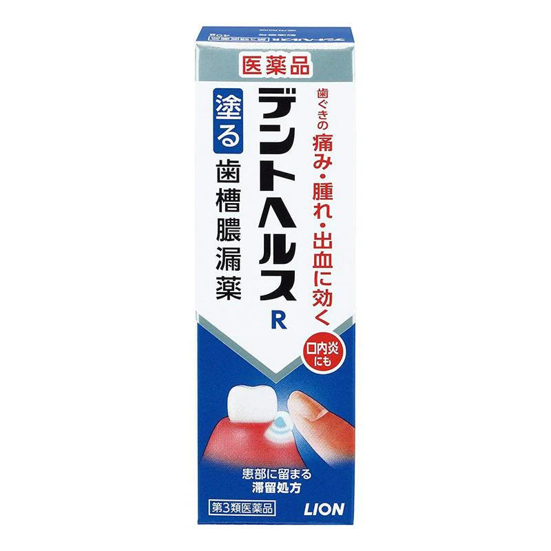 【第3類医薬品】LIONデントヘルスR 牙齦消炎止痛藥膏R 40g