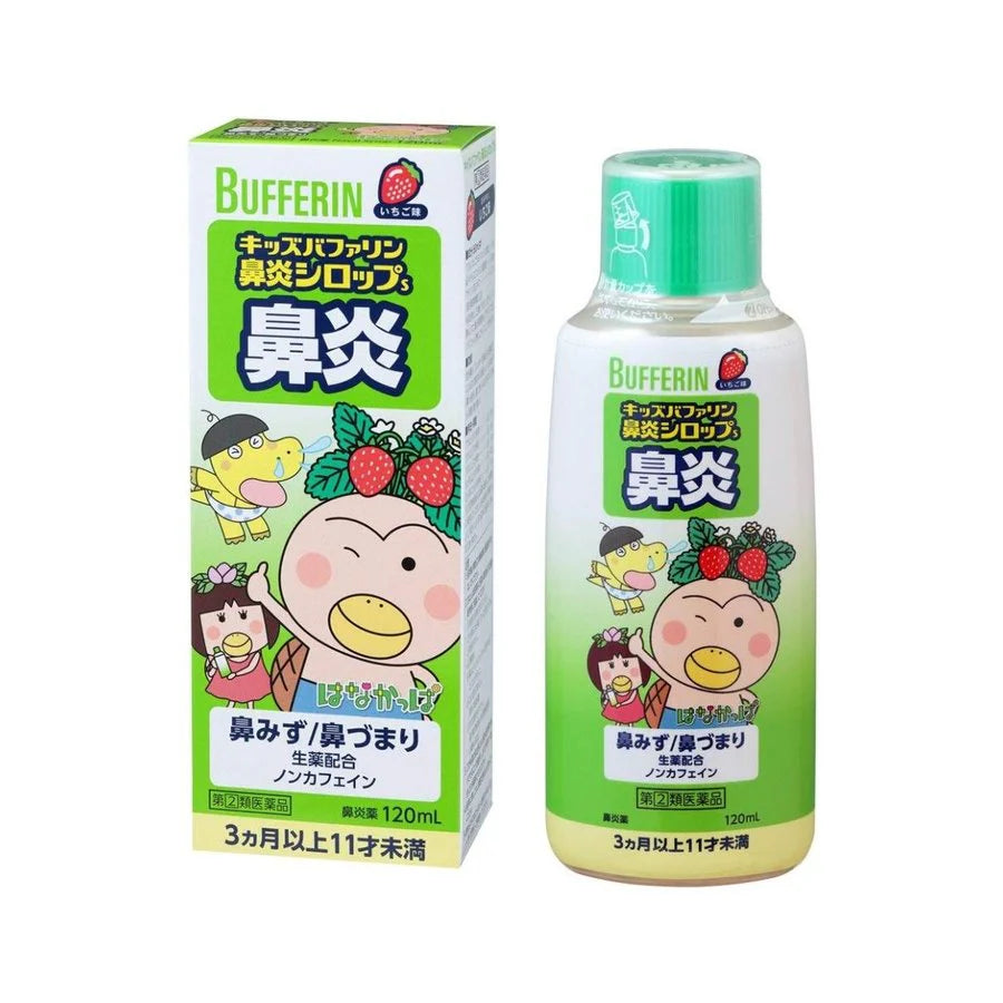 LION獅王 Bufferin 兒童鼻炎感冒糖漿 草莓風味 120ml