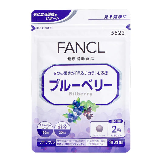 日本ファンケル ブルーベリー眼保護丸剤 30 日分、60 カプセル袋