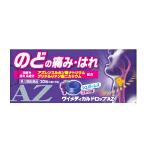 VMedicalDrops AZ トローチ 20 錠