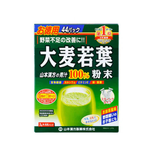 山本漢方 大麥若葉粉末青汁44袋盒