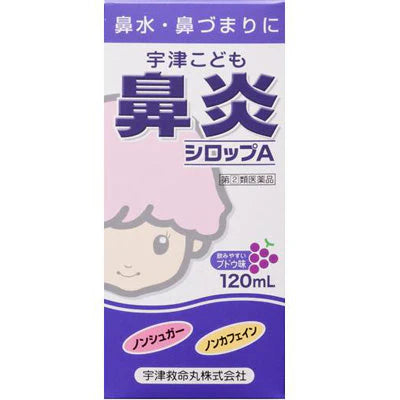 Yujin Children's Rhinitis Syrup A 120ml