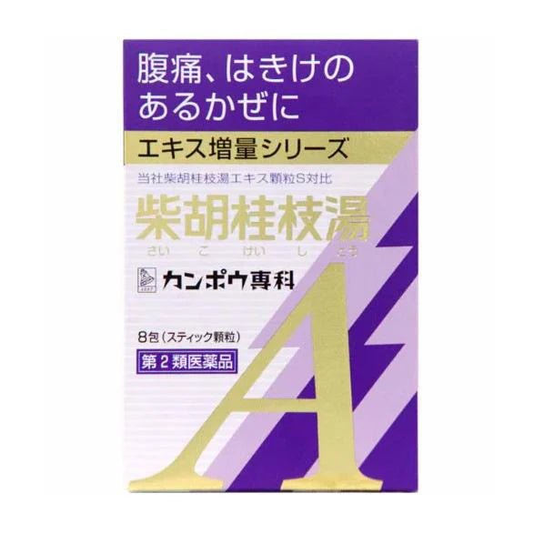 Kracie製薬 漢方柴胡桂枝湯顆粒8包