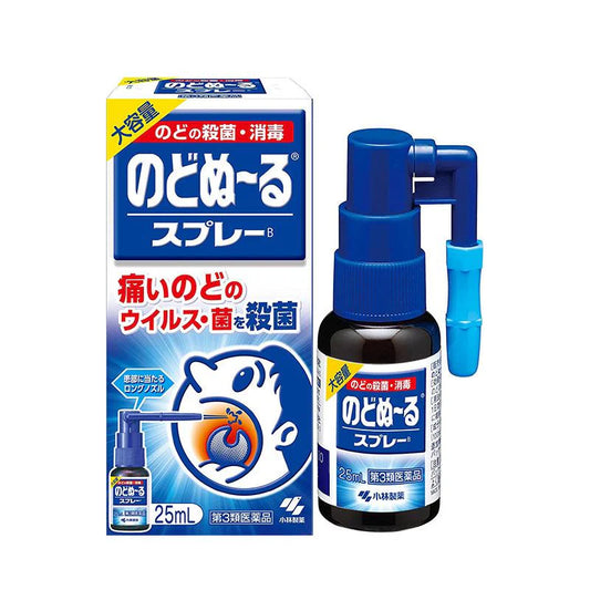 Kobayashi Pharmaceutical Sore Throat Spray B