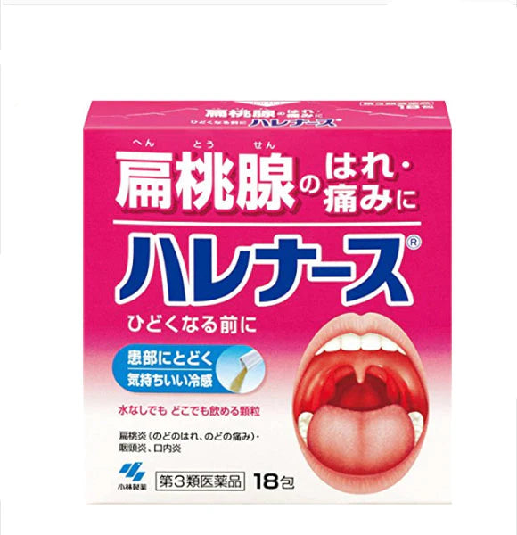 Kobayashi Pharmaceutical harenarse tonsil inflammation granules 18 packs/box