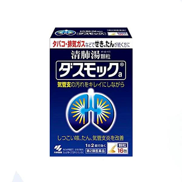 ダスモックａ 小林製藥 清肺潤肺湯 粉末顆粒16包/盒