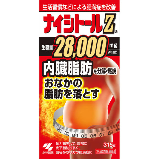 小林製藥 NASHITORU 腹部 內臟脂肪 減脂錠Za 防風通聖散28000mg 315錠