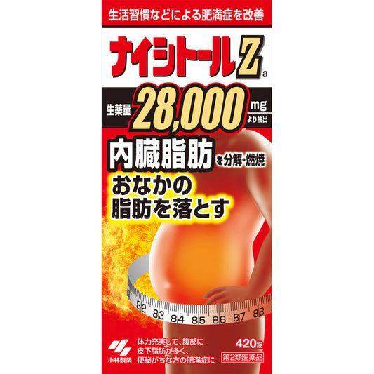 小林製藥 NASHITORU 腹部 內臟脂肪 減脂錠Za 防風通聖散28000mg 420錠