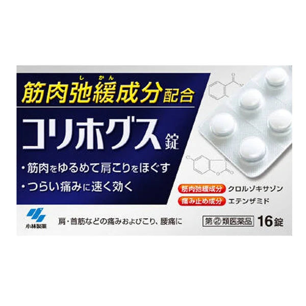 小林製薬 コリホグス 筋肉痛速効鎮痛錠 16錠