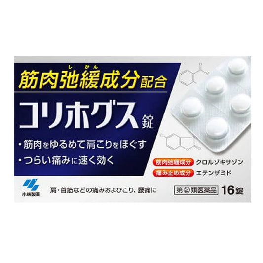 Kobayashi Pharmaceutical Korihogusu Muscle Soreness Fast-acting Pain Relief Tablets 16 Tablets