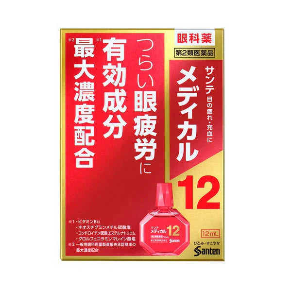 参天メディカル 目の疲れをとる目薬12本 12ml 清涼感3