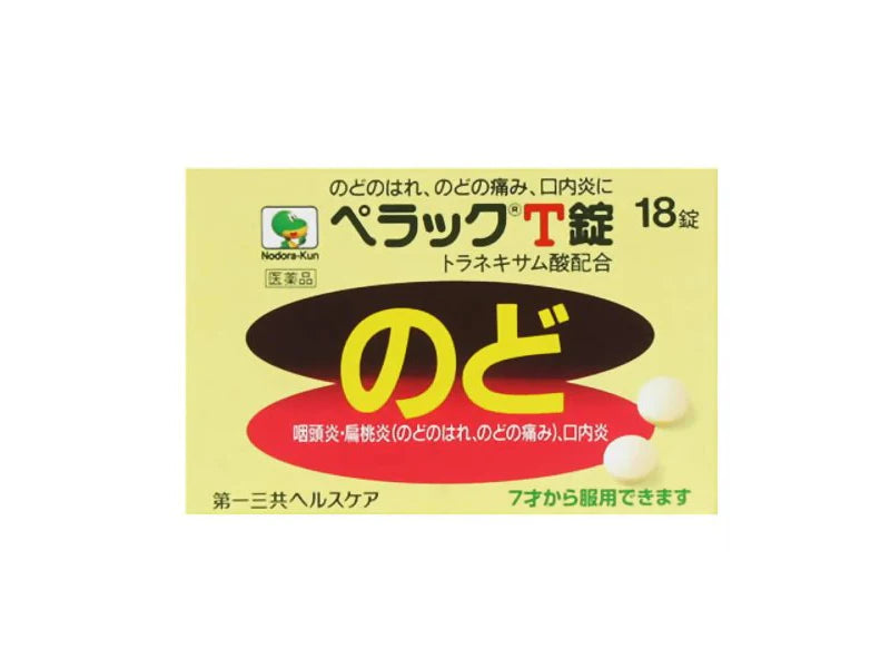 Daiichi Sankyo Pharyngitis and Oral Infection TabletsＴ 18 tablets