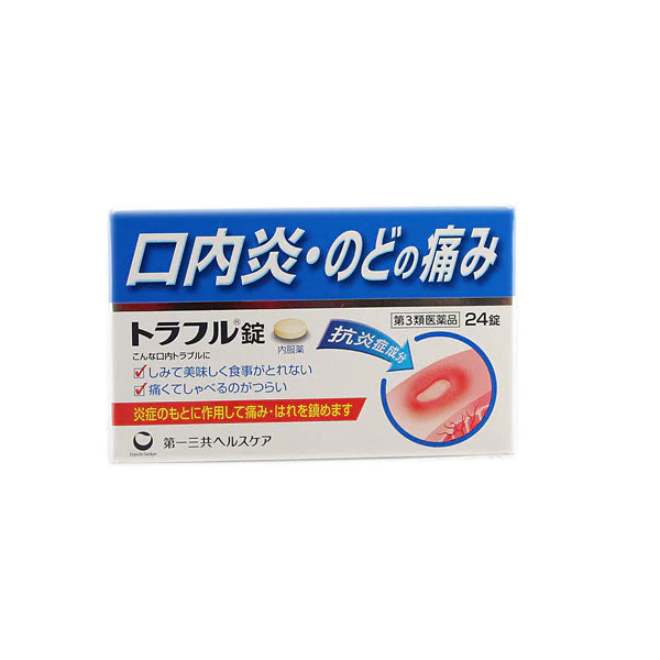 第一三共 トラフル 口腔潰瘍・口内炎・咽頭炎 24錠