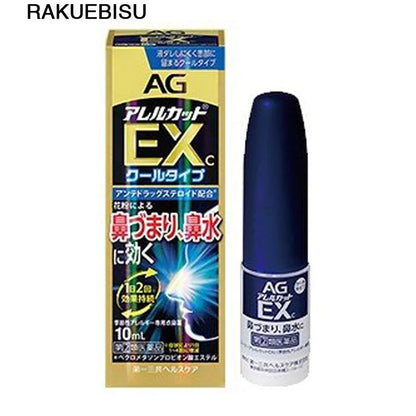 第一三共 AG鼻炎噴霧 ExC 季節性鼻炎專用 10ml