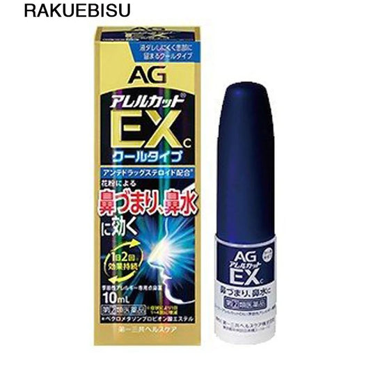 第一三共AG 鼻炎スプレーExC 季節性鼻炎専用 10ml