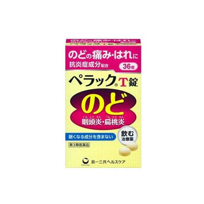 Daiichi Sankyo Doppler T Tablets Sore Throat Anti-Inflammatory T Tablets 36 Tablets/Box