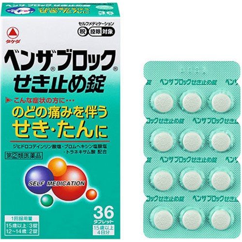 Takeda BENZAROKU cough medicine tablets 36 tablets