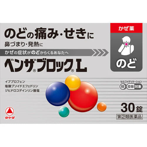 Takeda Benza Block L capsules 30 capsules/box