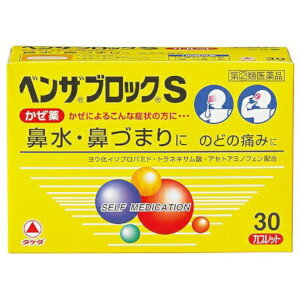 Takeda Benza Block S Comprehensive cold medicine (for runny nose) 30 tablets