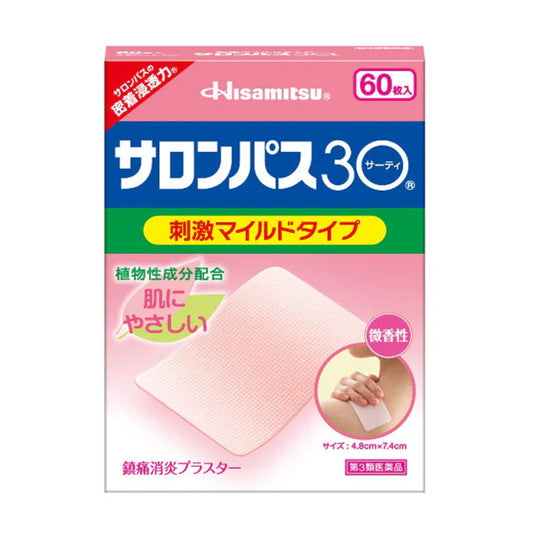 [Category 3 pharmaceuticals] Hisamitsu Pharmaceutical Salonpas 30 Pain Relief Patch Mild and Slightly Fragrance 4.8cm × 7.4cm 60 pieces